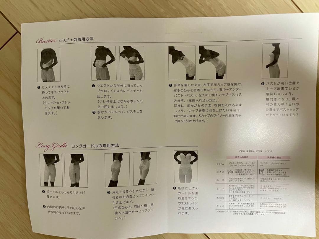 innocently マタニティ ビスチェとガードル