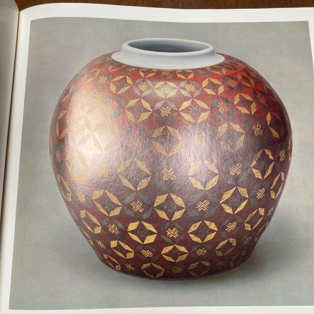 富本憲吉　作品集　人間国宝　陶芸　図録　白磁　色絵　金銀彩　染付　potter