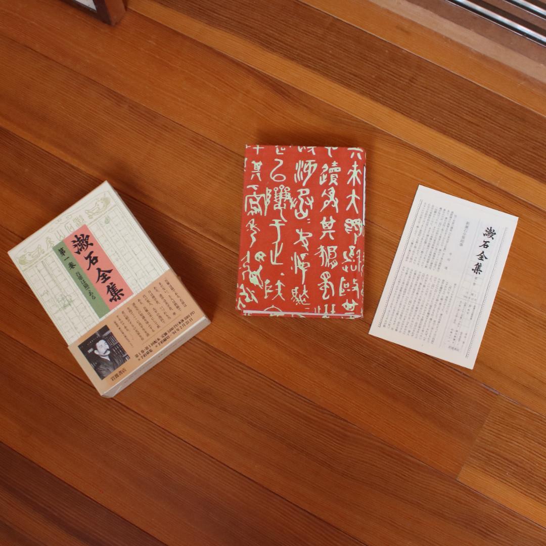 夏目漱石全集 第1～28巻 ＋別巻1冊　全巻揃い 岩波書店