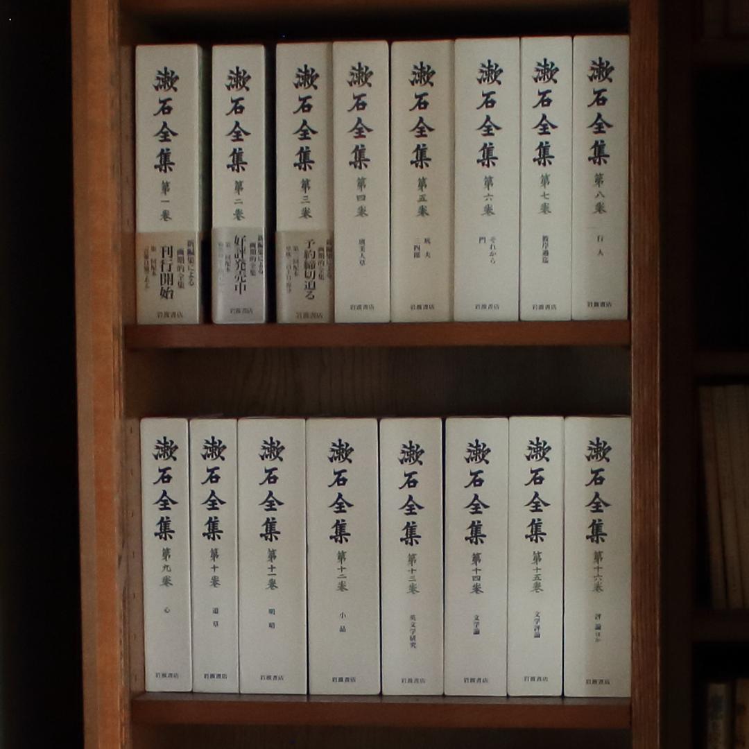 夏目漱石全集 第1～28巻 ＋別巻1冊　全巻揃い 岩波書店