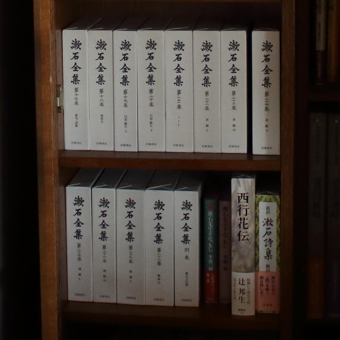 夏目漱石全集 第1～28巻 ＋別巻1冊　全巻揃い 岩波書店