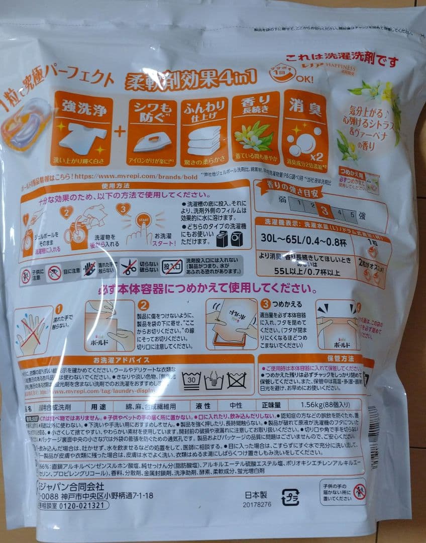 ボールドジェルボール シトラス&ヴァーベナ 4個セット