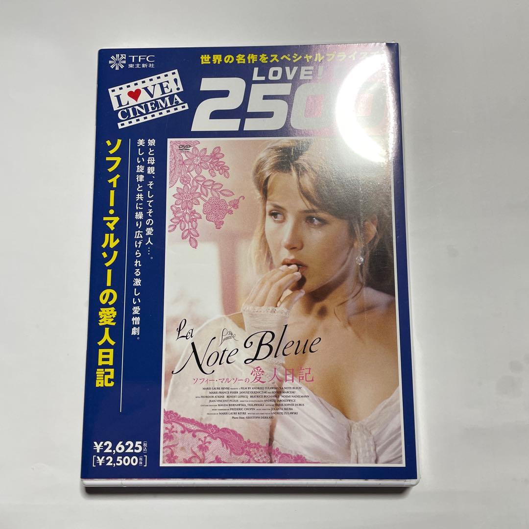 Sophie Marceau 映画DVD21本セット　⚠️バラ売り不可⚠️