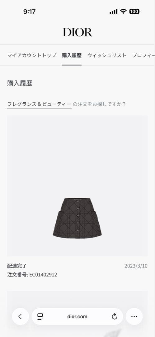 DIOR 黒 キルティング ミニスカート