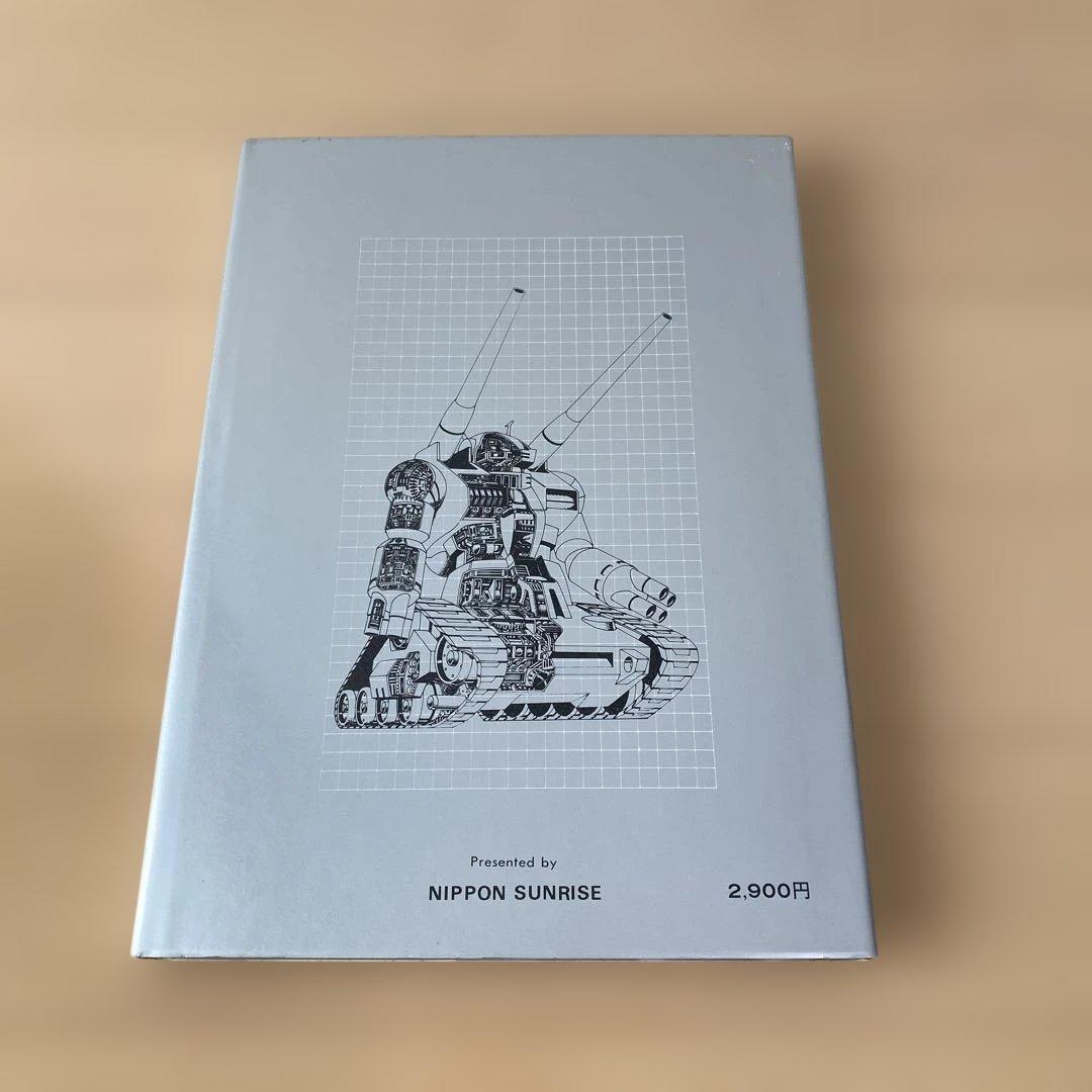 機動戦士ガンダム 記録全集 全5巻セット&DMチラシ