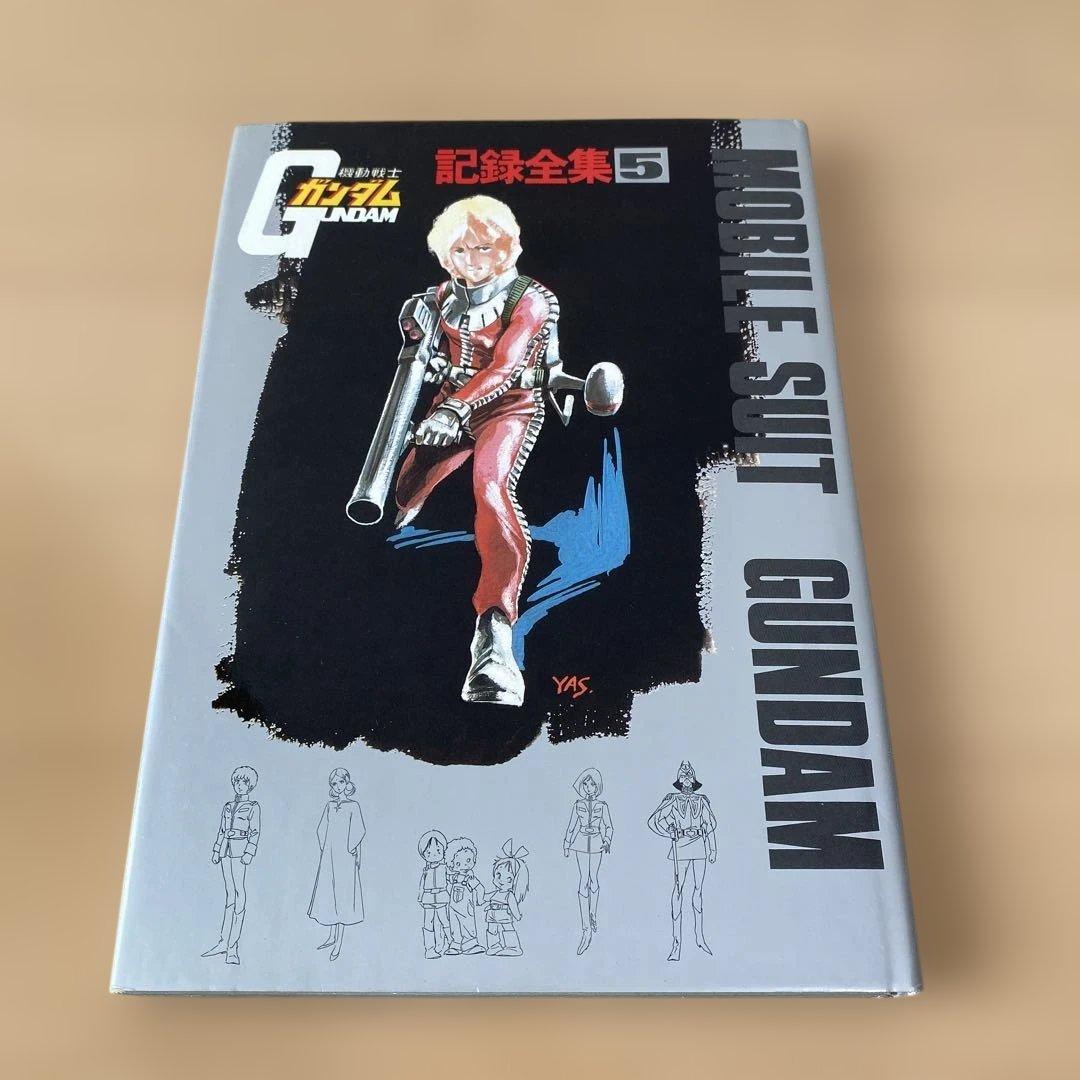 機動戦士ガンダム 記録全集 全5巻セット&DMチラシ