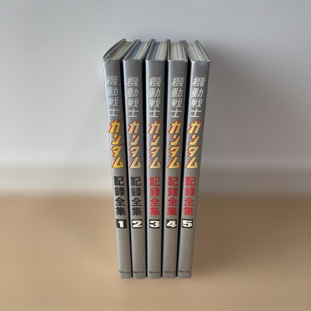 機動戦士ガンダム 記録全集 全5巻セット&DMチラシ