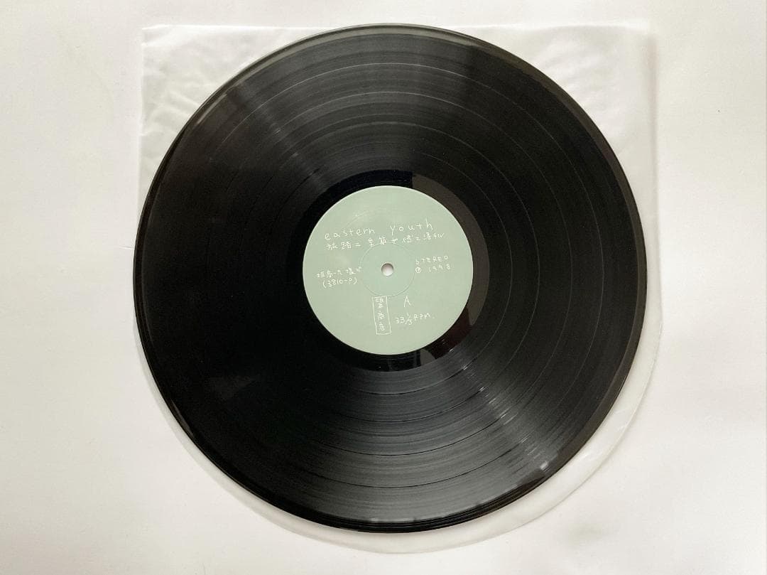 eastern youth 「旅路ニ季節ガ燃エ落チル」レコード