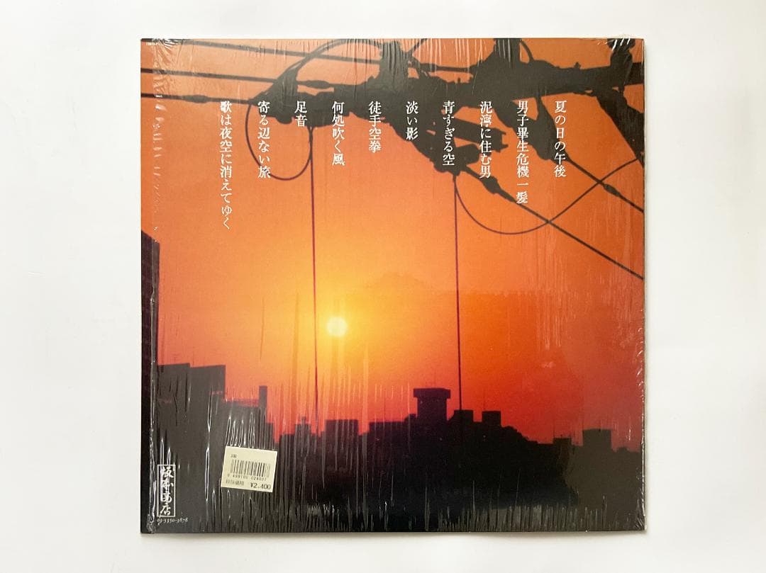 eastern youth 「旅路ニ季節ガ燃エ落チル」レコード