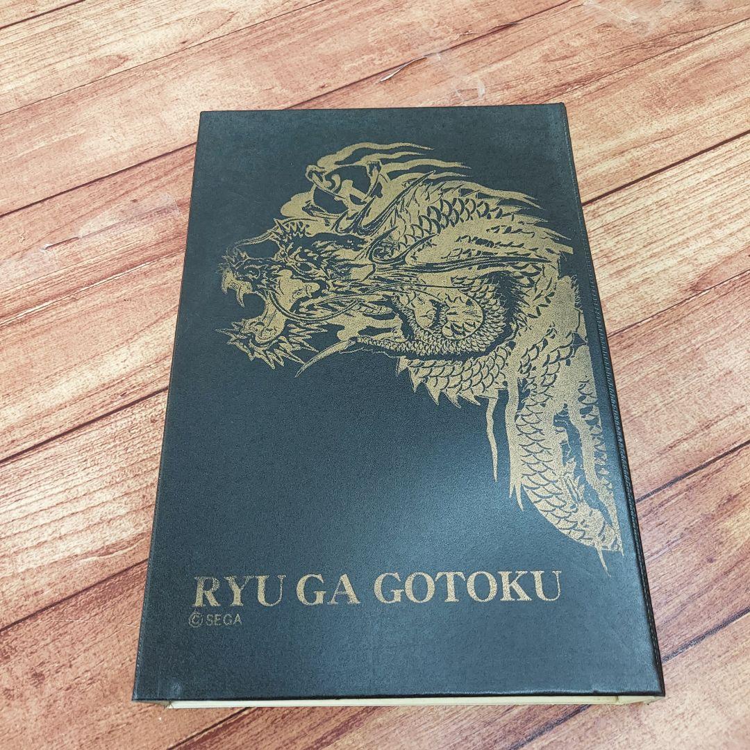 龍が如く 麻雀牌　希少　黒牌