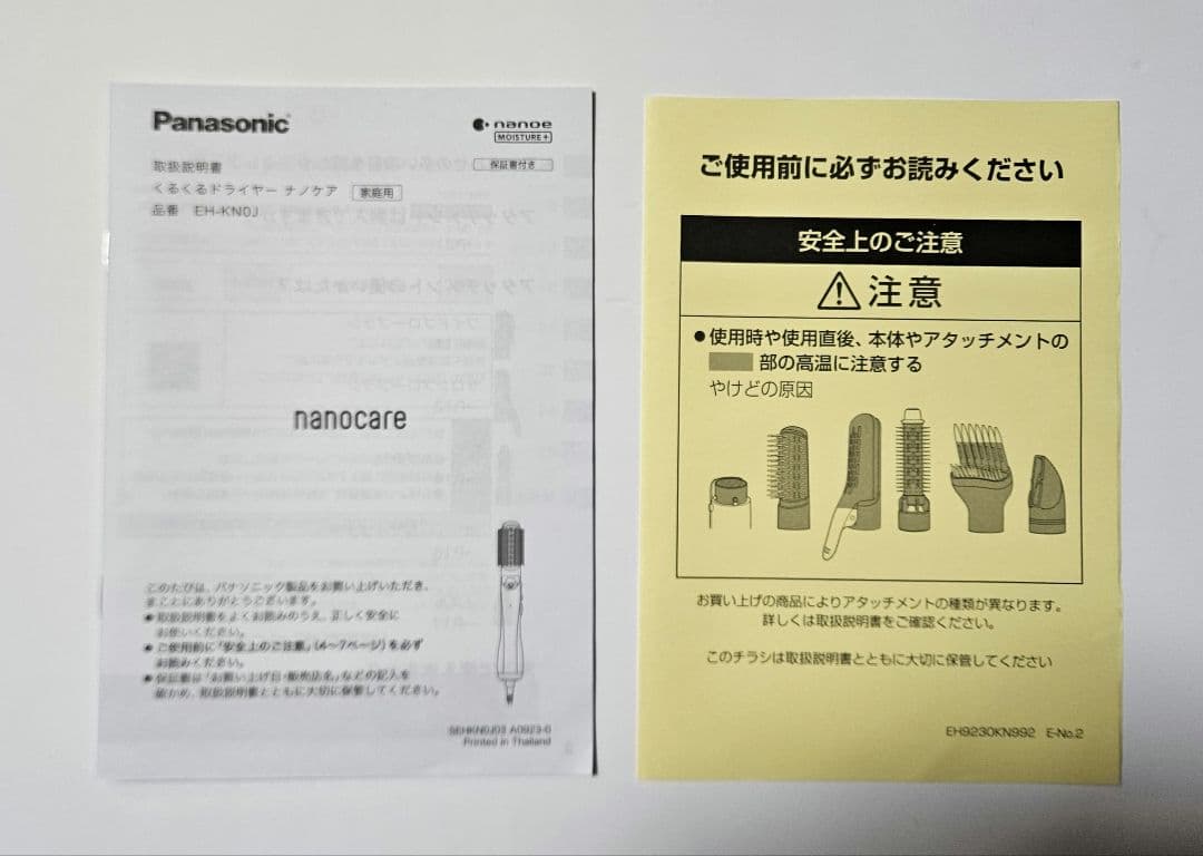 【値下げ中】Panasonic ナノイー カールドライヤー EH-KNOJ
