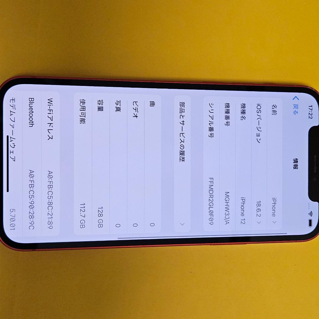 iPhone 12 128GB｜24時間以内発送#413