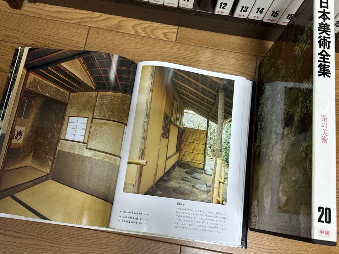 日本美術全集　全25巻(学習研究社)