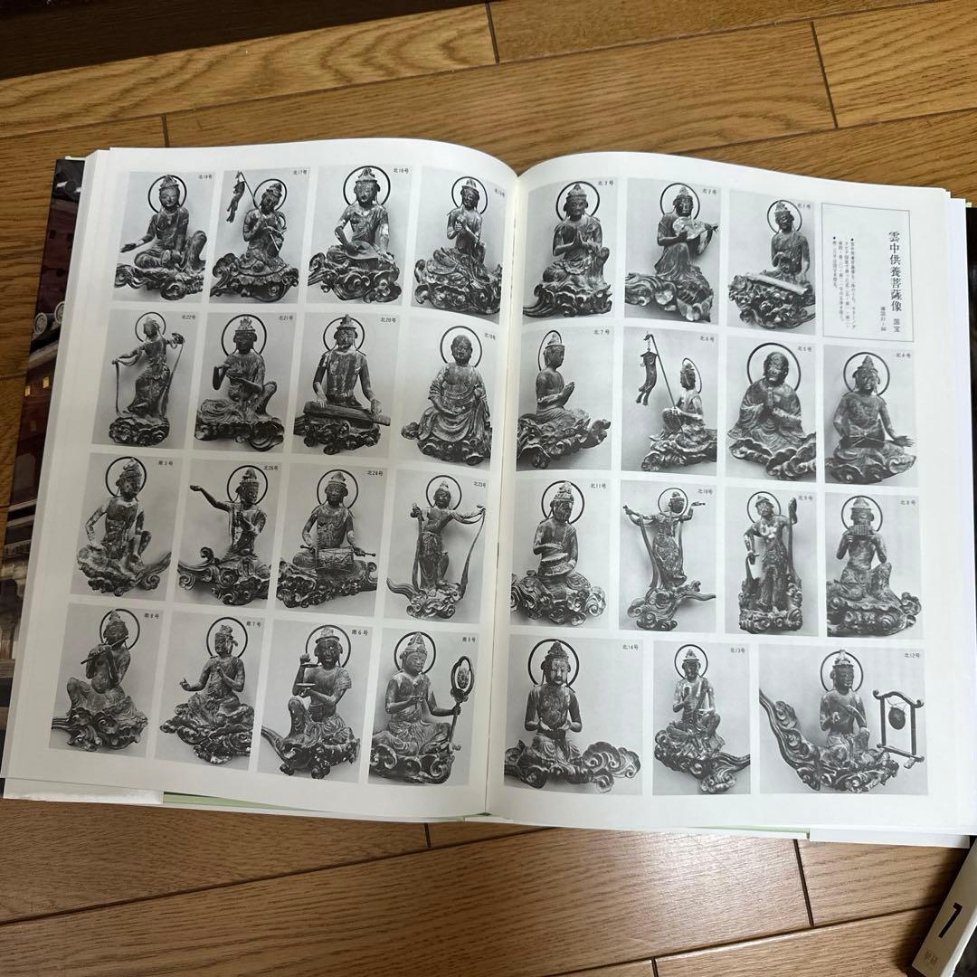日本美術全集　全25巻(学習研究社)