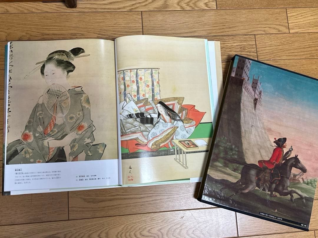 日本美術全集　全25巻(学習研究社)