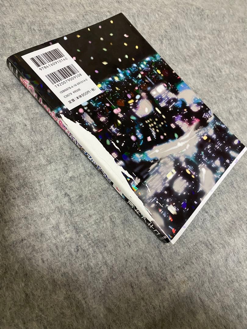 【全巻セット】私のことを憶えていますか1～14巻