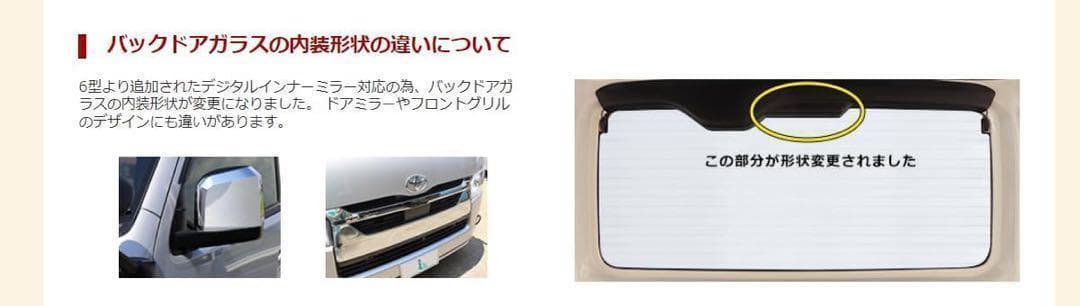 ハイエース 200系 ワイド サンシェード 1型2型3型4型5型 窓カーテン