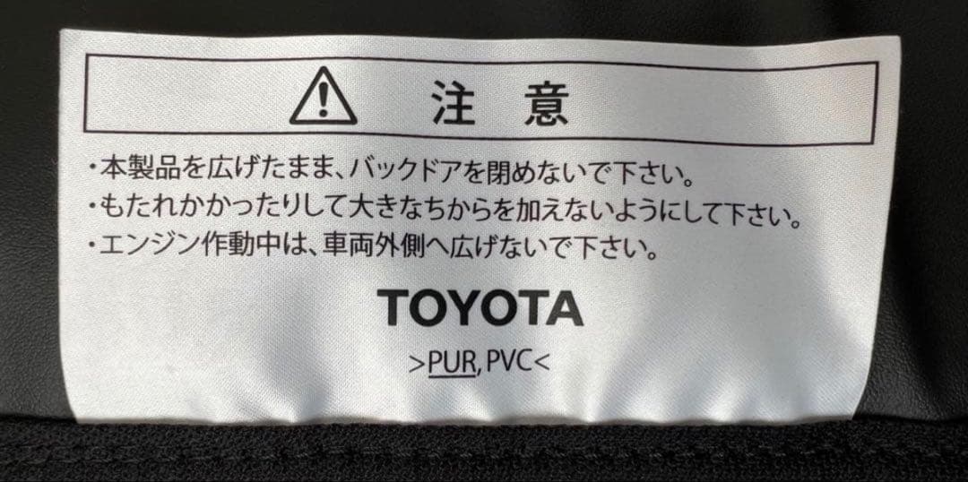 トヨタ純正 ランドクルーザープラド 150系 ラゲージプロテクター