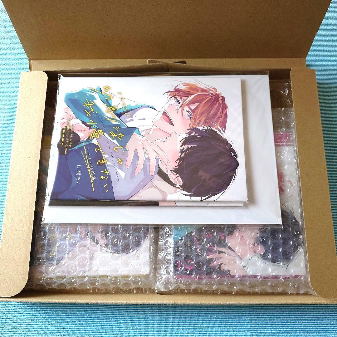 ドラマCD「幼馴染じゃ我慢できない」1・2