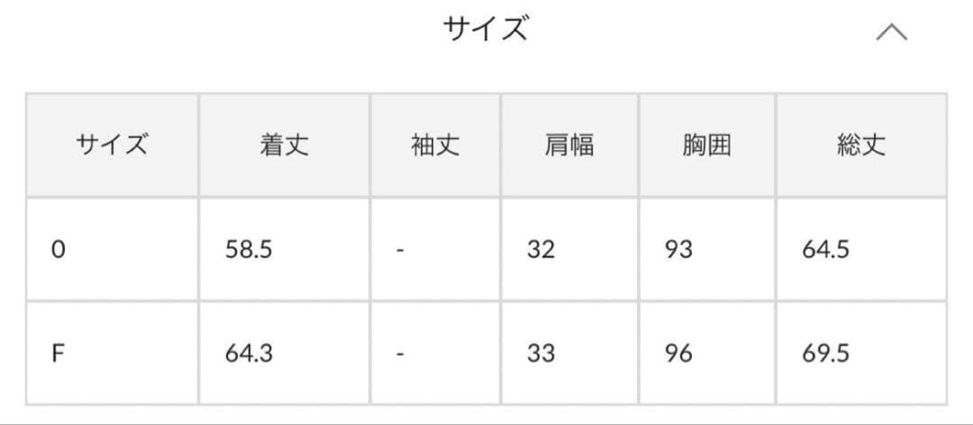 新品未使用ビアズリーシャツタンク　ホワイト0サイズ