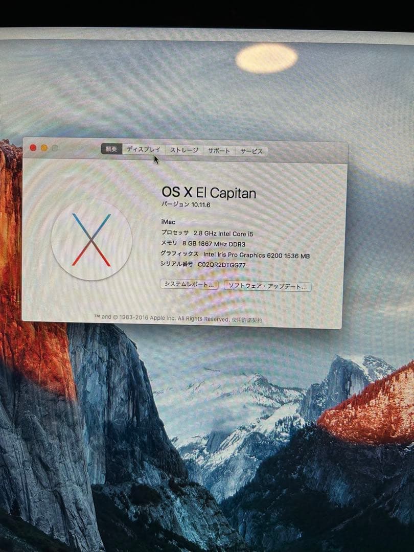 iMac A1418 8GB 1TB 21.5インチ 2015