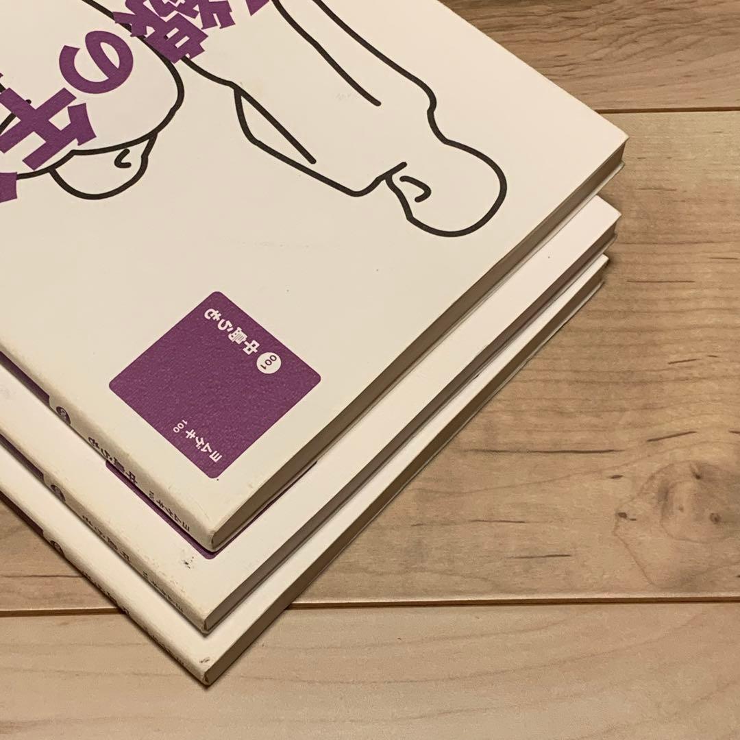 ★初版set 中島らも 笑殺軍団リリパットアーミー 「X線の午後」「セメントラヴ