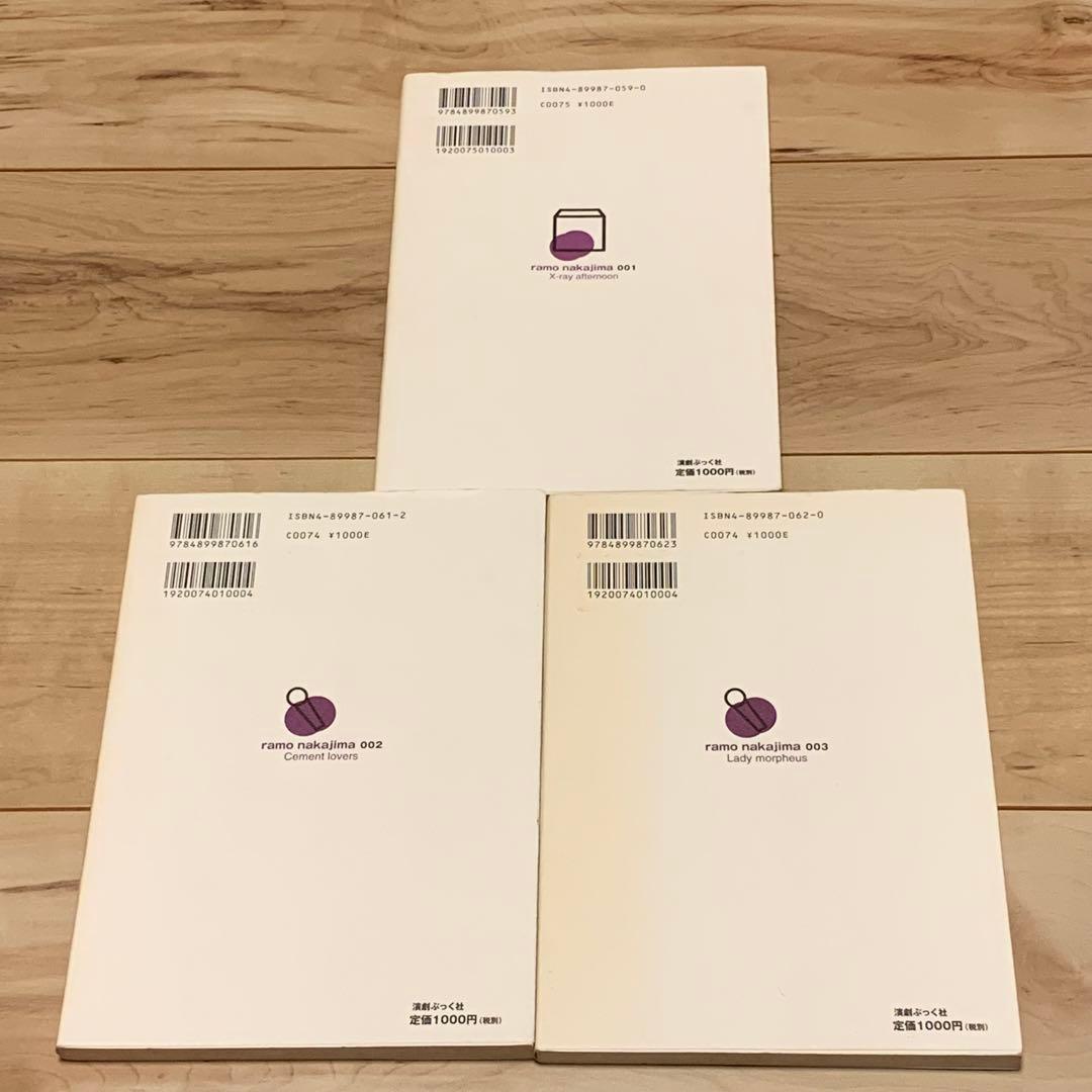 ★初版set 中島らも 笑殺軍団リリパットアーミー 「X線の午後」「セメントラヴ