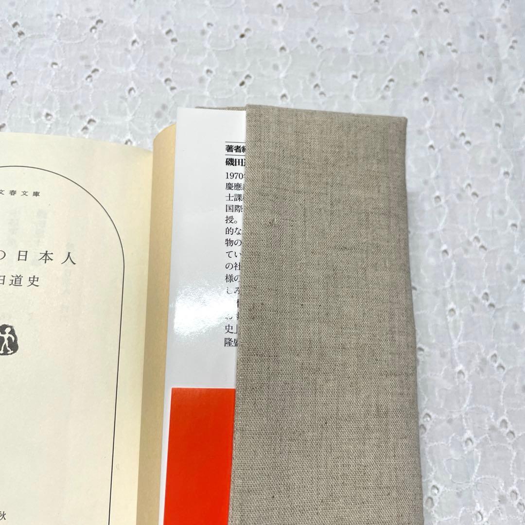 クロスステッチ 完成品 文庫本カバー 他 サモイロフ くらはしれい オーダー70