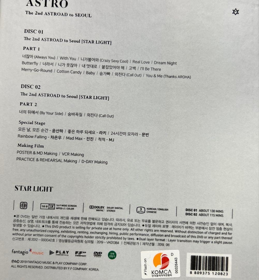 K-POP・アジア ASTRO STAR LIGHT DVD