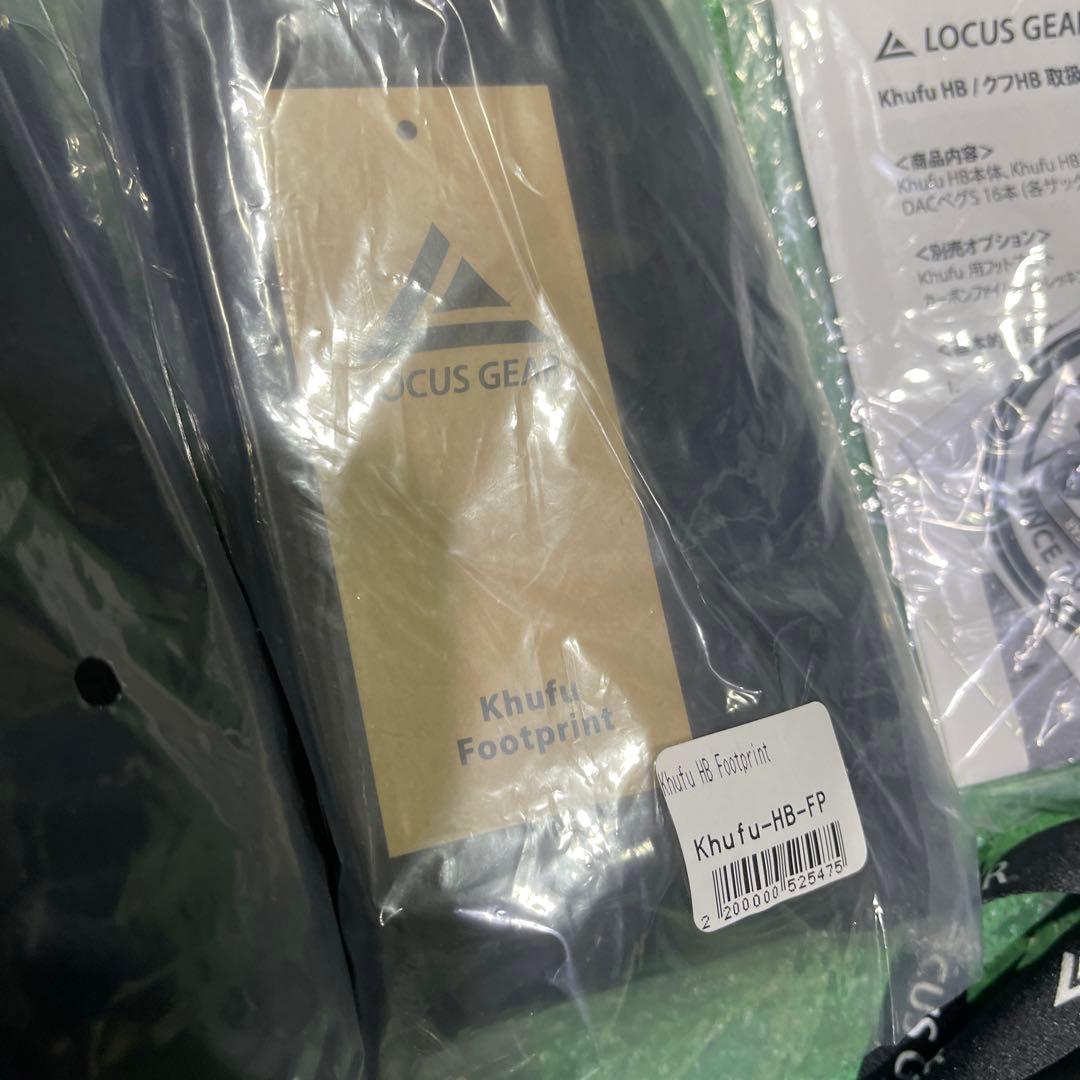 ローカスギア　クフHB インナーメッシュ フットプリント ポール