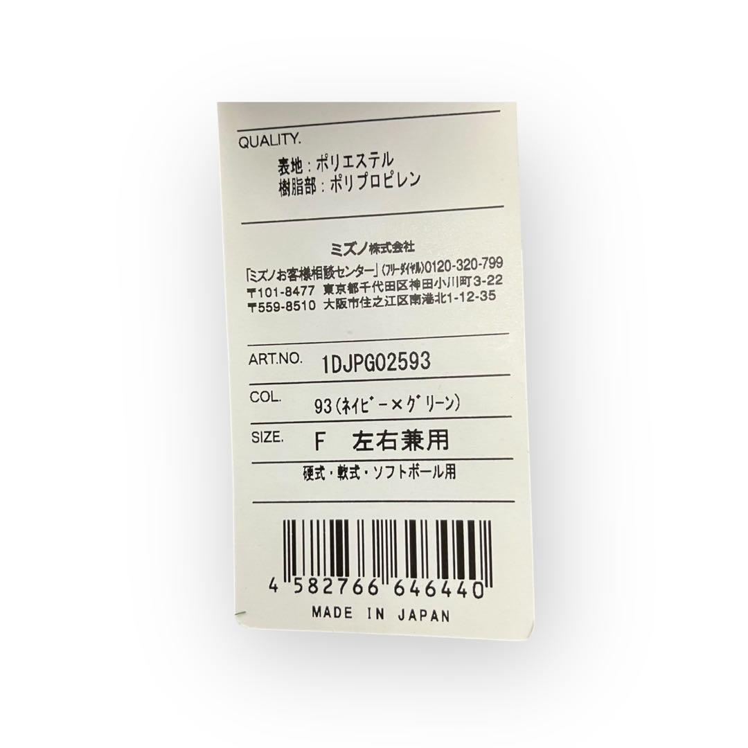 【限定】ミズノプロ　プロ仕様エルボーガード•フットガードセット　右打ち用　新品