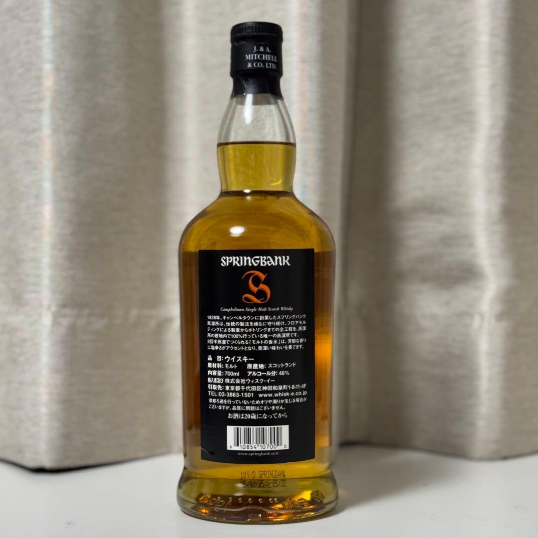 Springbank 10年