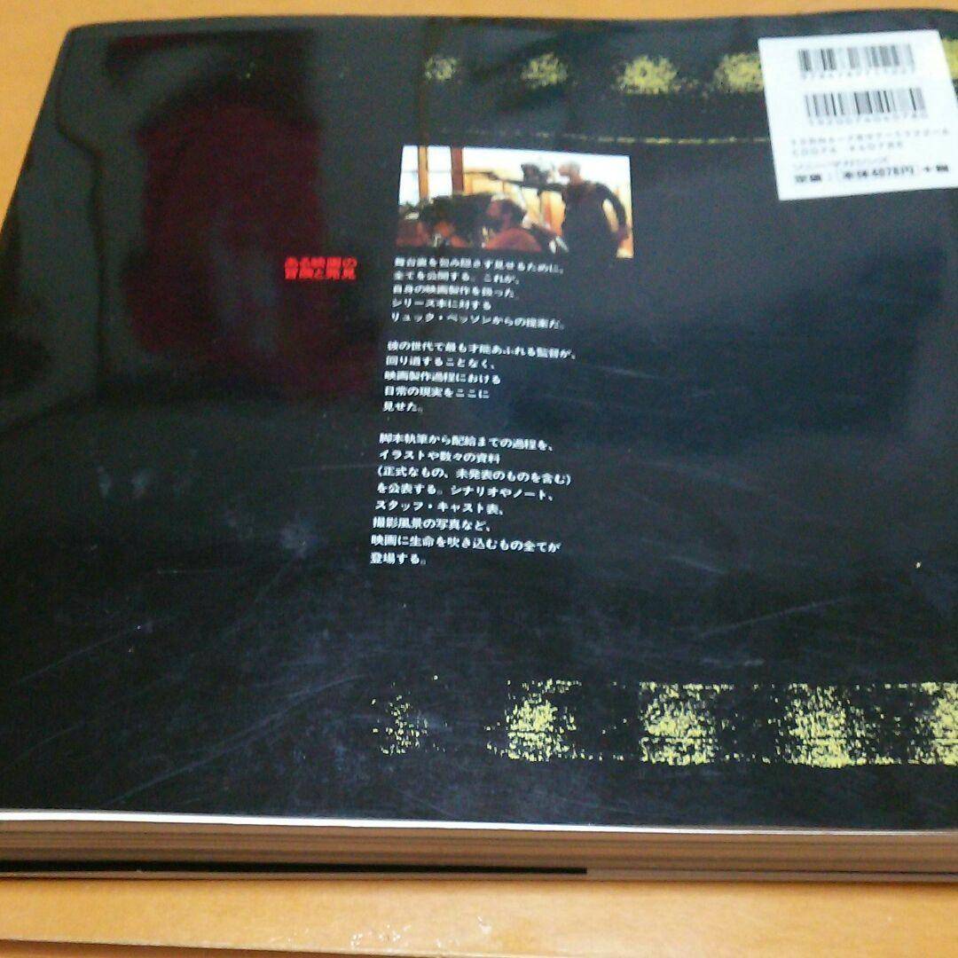 『LEON 』本、ポストカード25枚、映画パンフ、大カード１枚、DVDセット