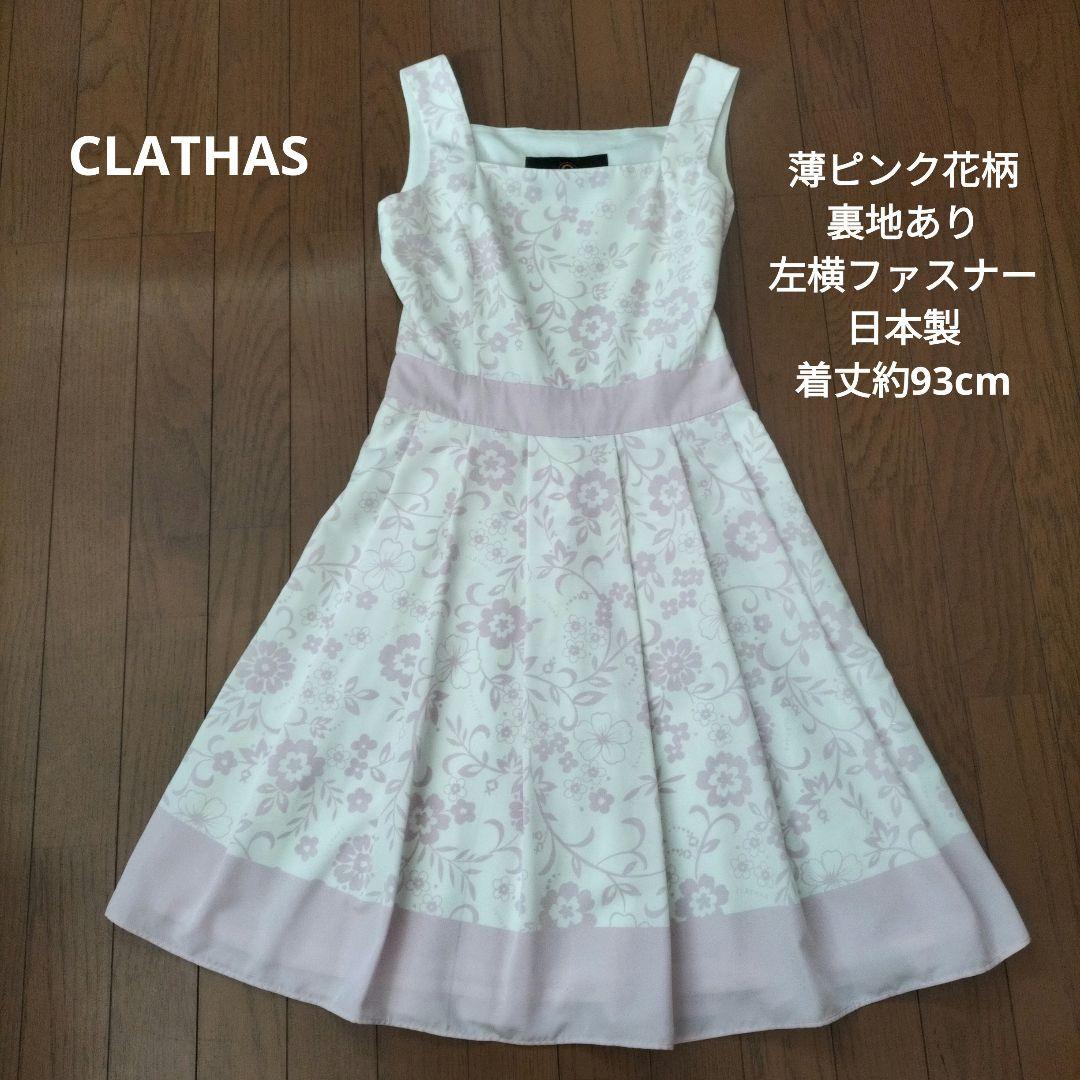 ★専用★女の子150〜160cm　ブランドワンピース(一部除外あり)まとめ売り☆