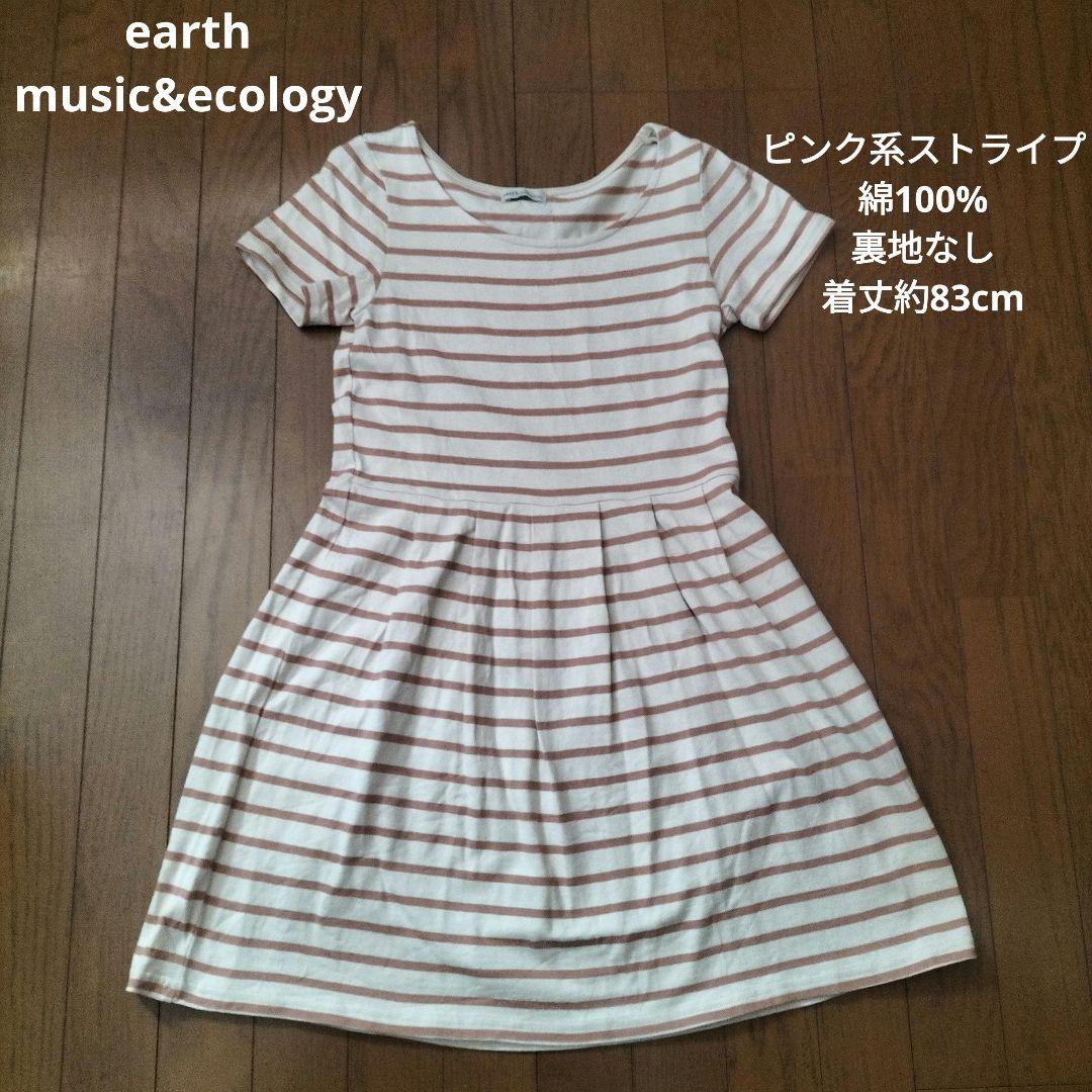 ★専用★女の子150〜160cm　ブランドワンピース(一部除外あり)まとめ売り☆