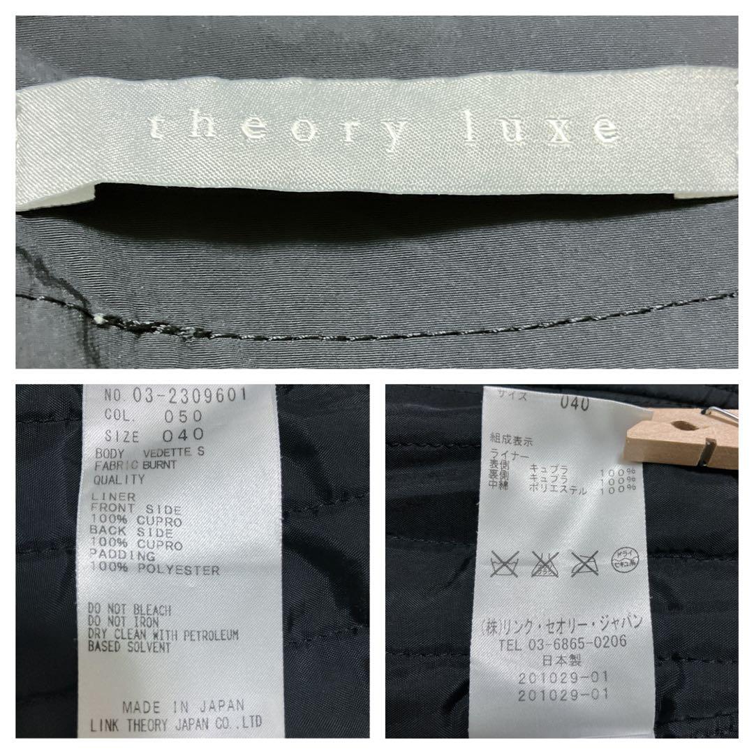【美品】セオリーリュクス ライナー付 トレンチコート 黒 サイズ40/M