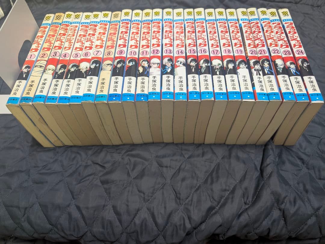 ブラック・ジャック 1〜24巻セット 手塚治虫 少年チャンピオン 秋田書店