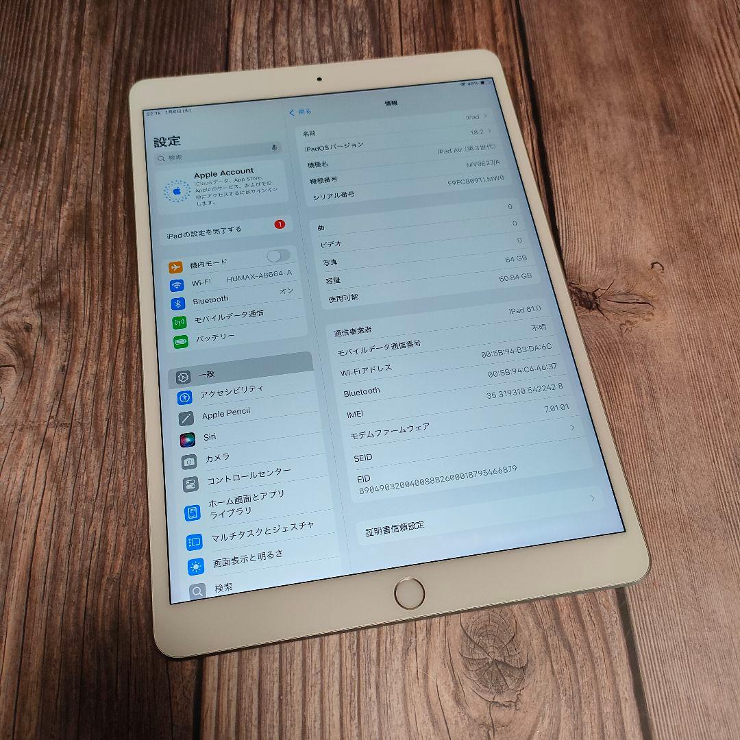 iPad Air 3世代 64GB SIMフリー 美品