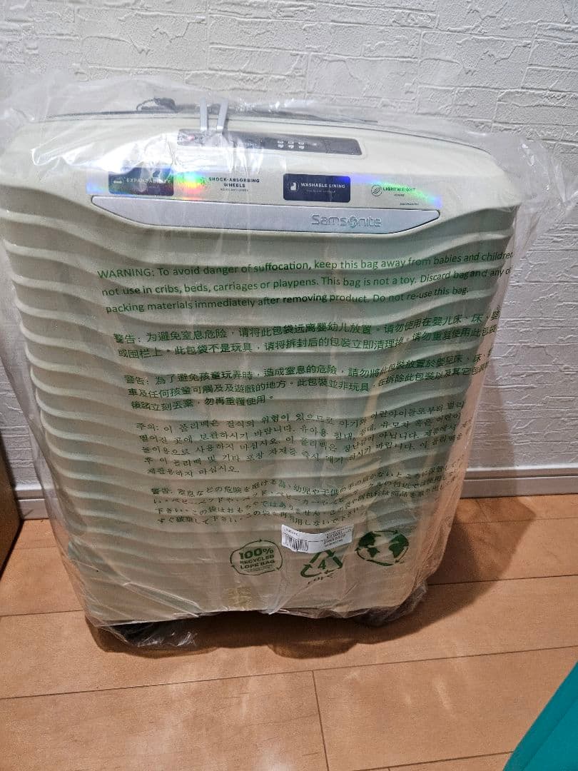 サムソナイト　アップスケープスピナー55 エキスパンダブル