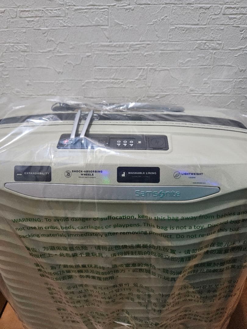 サムソナイト　アップスケープスピナー55 エキスパンダブル