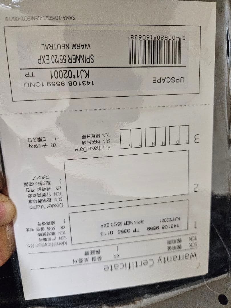 サムソナイト　アップスケープスピナー55 エキスパンダブル