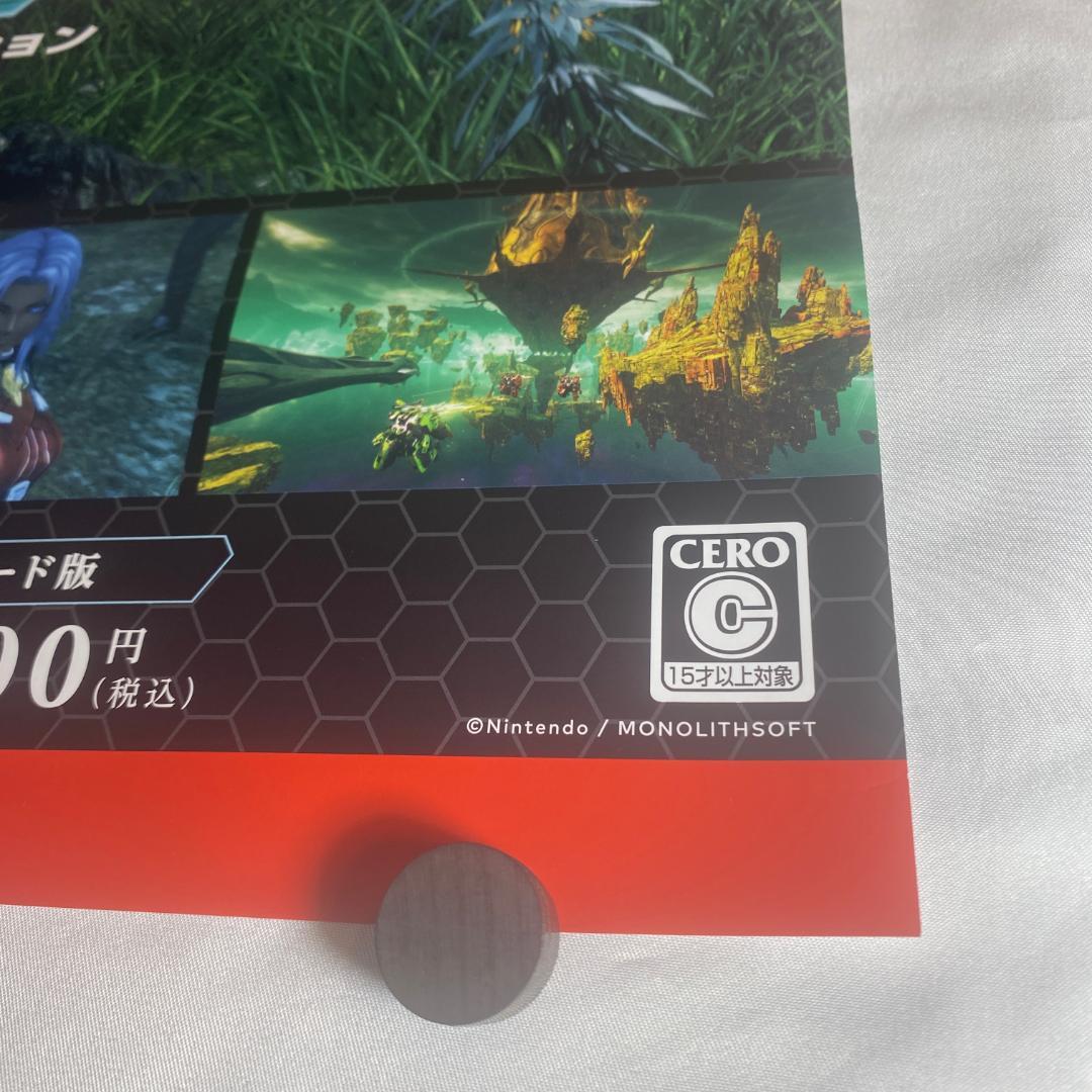 B2ポスター ゼノブレイドクロス 販促 非売品 Switch 新品未使用