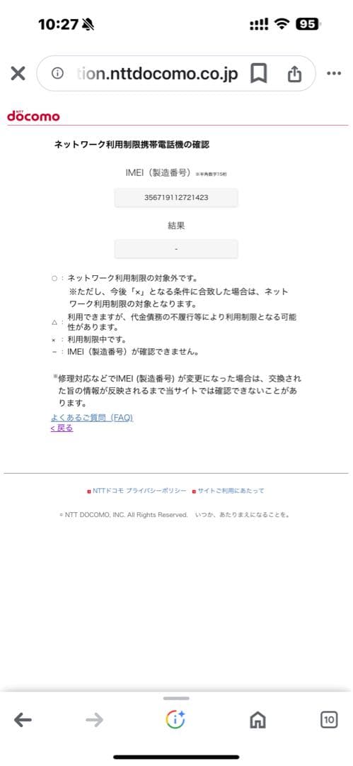 【美品！】iPhone 12 Pro Max パシフィックブルー 256GB