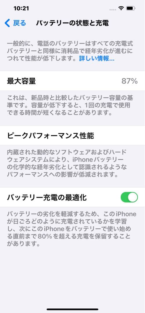 【美品！】iPhone 12 Pro Max パシフィックブルー 256GB