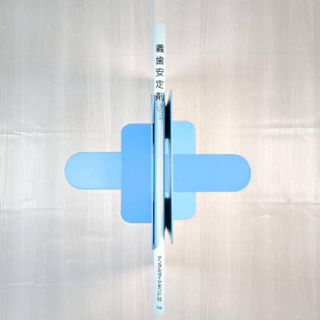 【極美品】義歯安定剤