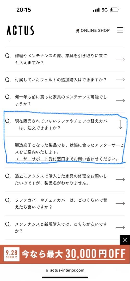 さばちゃんさん専用①ACTUS アクタス　LINK ダイニングチェア アクタス