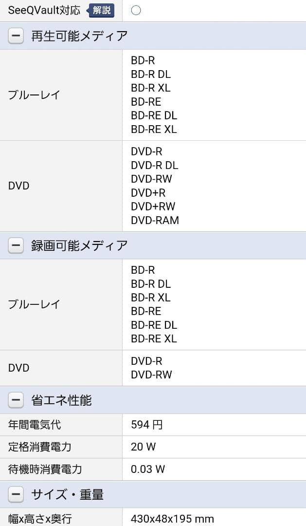 AQUOSブルーレイ 2B-C05BW1 500GB