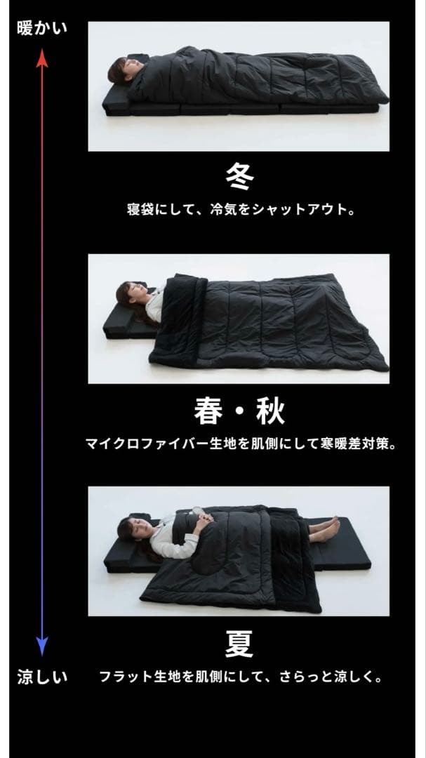 布団・毛布 FUSION BED Lite