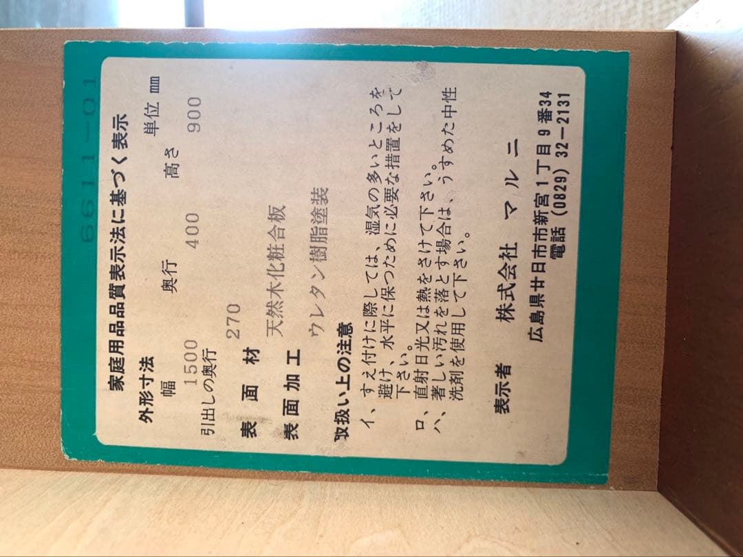 マルニ木工 地中海ロイヤルシリーズ サイドボード キャビネット リビング