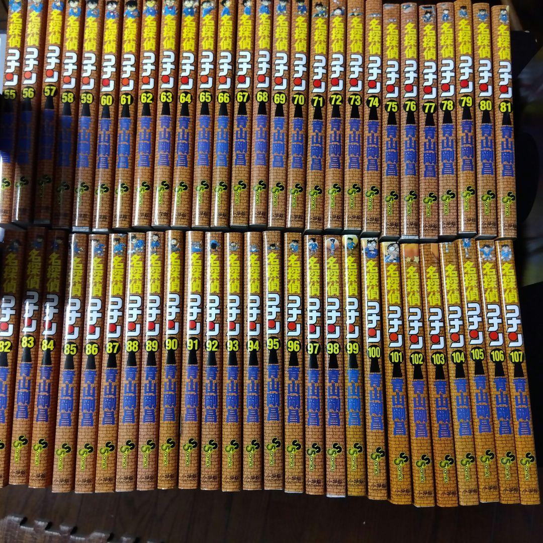 名探偵コナン　全巻セット 　1〜107巻